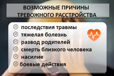 Лечение тревожного расстройства в Шахтах